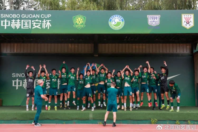 国安U18队今天1-0战胜泰山,以3胜1负的战绩夺得中赫国安杯冠军